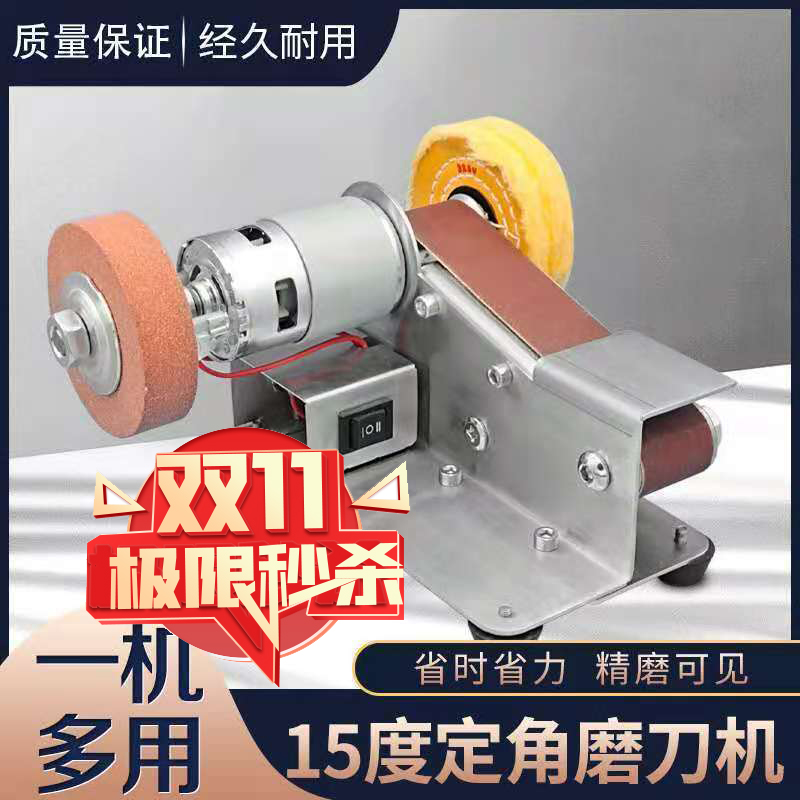 Miniature 15 - degree multi - functional mini - electric belt machine DIY polishing machine woodworking grinding cutter