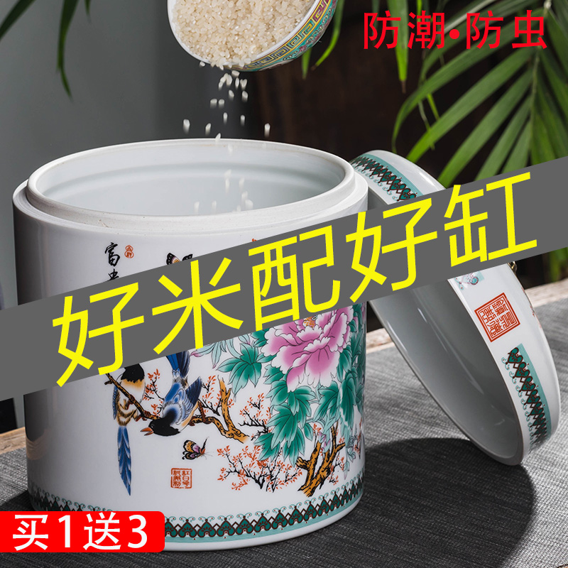 Jingdezhen rice cylinder ceramic with lid 10 catty old kitchen fitted rice barrel storage rice tank home sealed moisture-proof and anti-insect