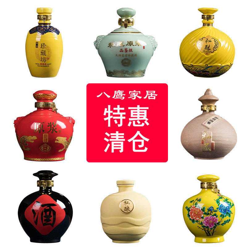 "Clearance" jingdezhen ceramic jars bottle is empty creative decorative furnishing articles 5 jins of 20 jins seal wine jars