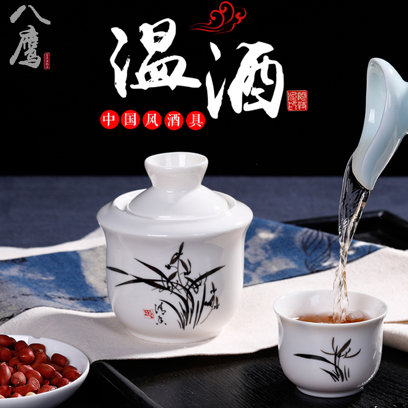 Ceramic winemaker hot wine pot yellow wine domestic Chinese imitation ancient wine furniture set with clear wine small wine glass wine to warm up the wine