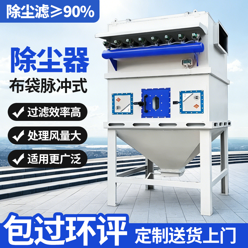 Bag Filter Dust Collector, Industrial Environmental Protection Equipment, Central Silo Roof Boiler, Woodworking Cyclone Filter Cartridge, Pulse Dust Collector