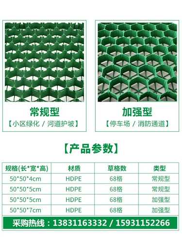 Посаженная пластиковая парковка Специальная пожарная посадка трава кирпич сад сад сад