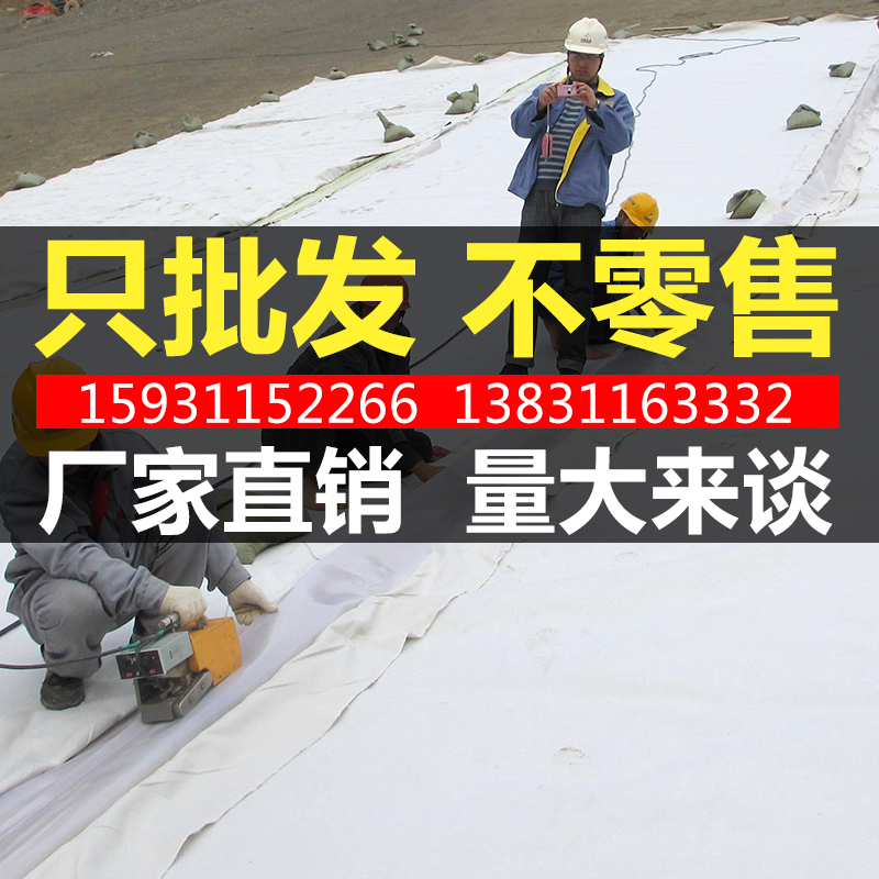 Geo-membrane anti-seepage film composite geotextile hdpe membrane a cloth two-cloth one-film fish pond waterproof busfish pond breeding film