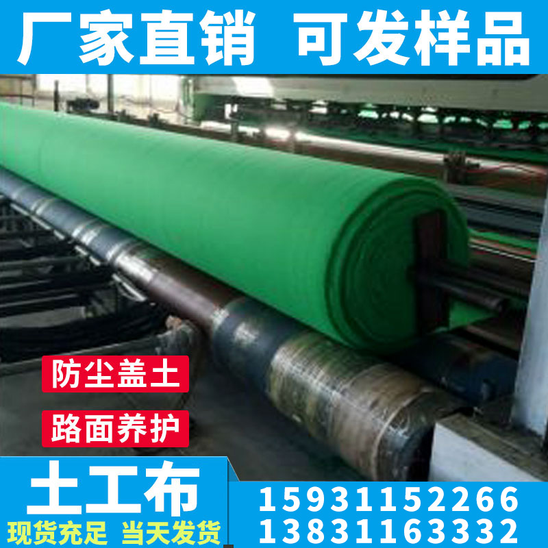Green geotextile greening project white acupuncture water permeable moisturizing concrete road maintenance slope road bridge maintenance