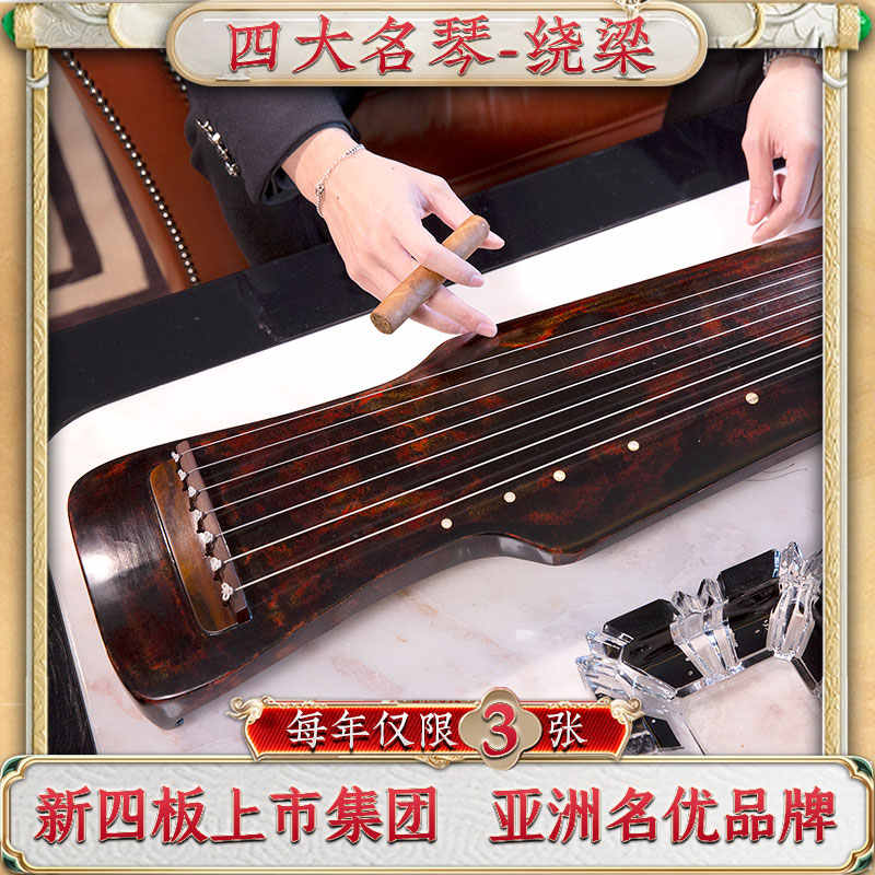 古琴四大- Top 50件古琴四大- 2026年8月更新- 淘宝Taobao｜天猫Tmall