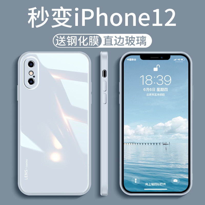 Apple x phone protection shell seconds change 12 glass new iPhone Xs Max full package anti-fall iPhonexr liquid silicone cover mesh red female limited edition xr straight side m