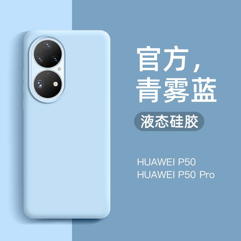 Huawei p50pro mobile phone protective shell liquid silicone gel p50 new protective sheath p50pr0 Soft shell limited edition p5o shell Women's new upscale men's Jane Joins wind grid red por