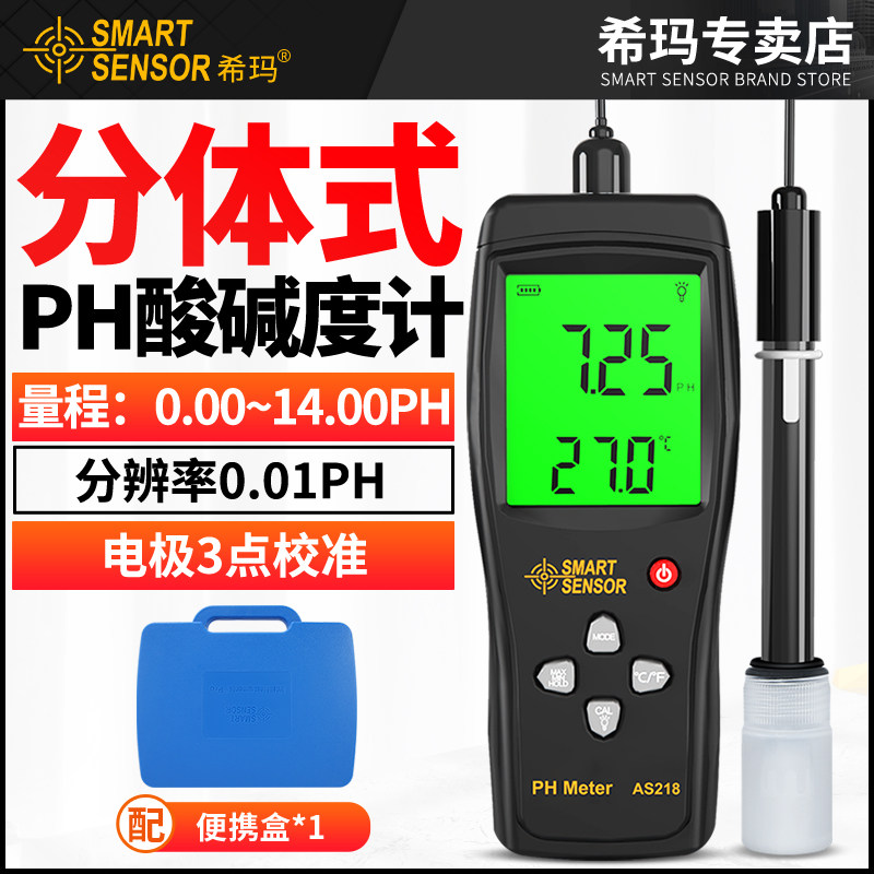 Shima ph meter detector high-precision ph pen water pH detection fish tank water quality detector ph tester