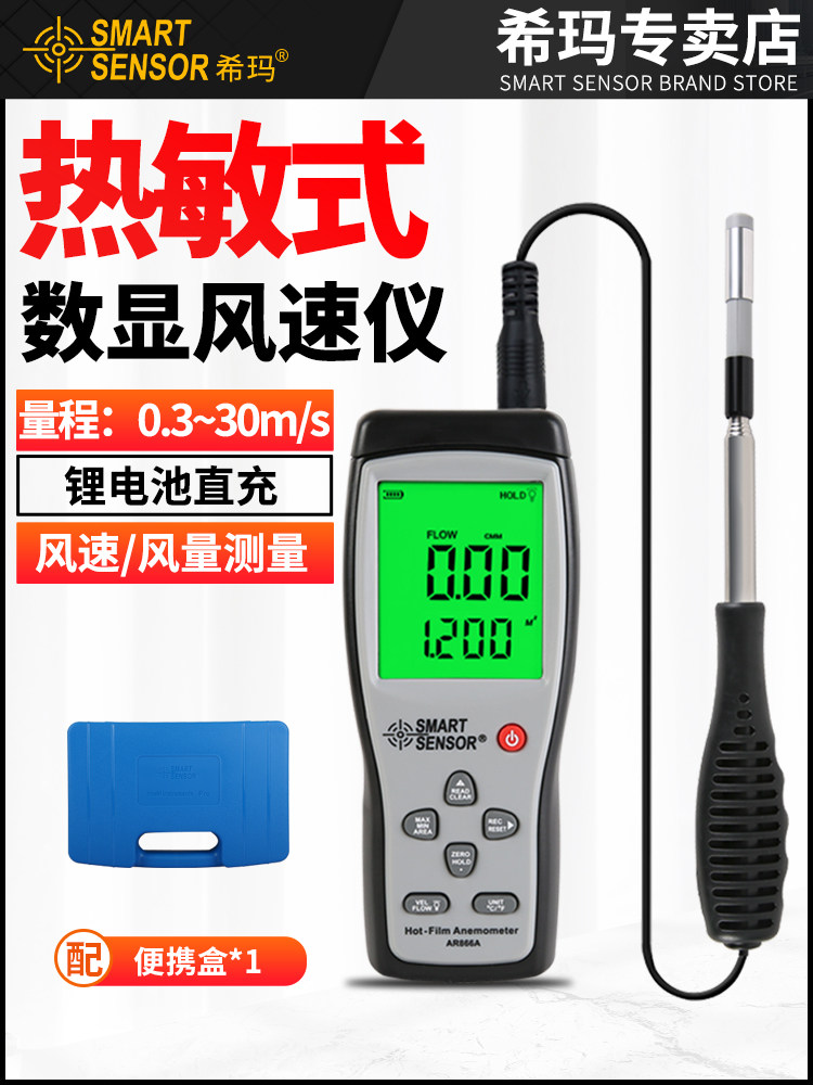 Xima thermal anemometer anemometer wind meter Wind speed measuring instrument Wind instrument Handheld high precision