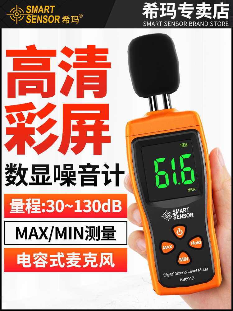 đo độ ồn âm thanh Xima decibel mét máy đo tiếng ồn hộ gia đình máy đo tiếng ồn máy dò tiếng ồn đo âm lượng decibel mét đo âm thanh thiết bị đo tiếng ồn cầm tay dụng cụ đo tiếng ồn Máy đo độ ồn