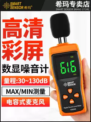 Xima decibel meter Noise tester Household noise meter Noise detector Volume decibel meter Measurement sound