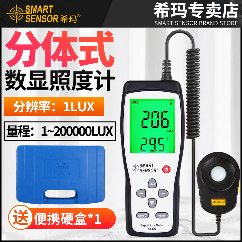 Sima photometer high precision brightness tester illuminance tester luminance tester photometer photometer photometer room