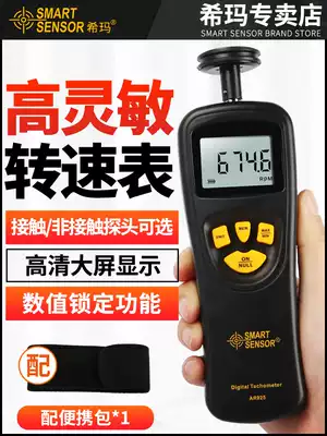 Xima laser tachometer Digital display measurement tachometer speed meter High-precision motor speed measurement speed meter