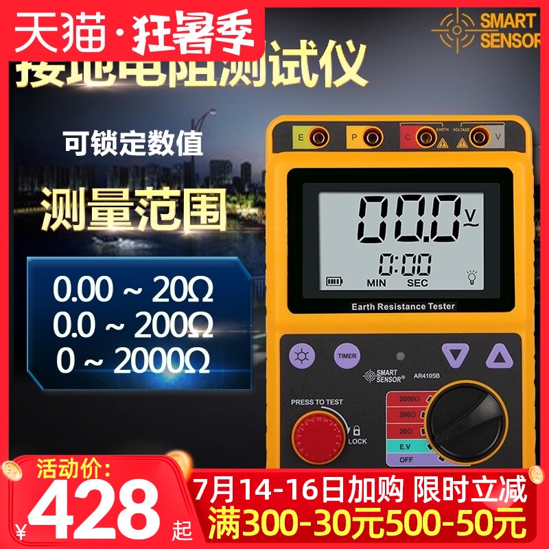 Xima AR4105B grounding Resistance Tester shake meter digital electrical lightning protection tester grounding resistance meter