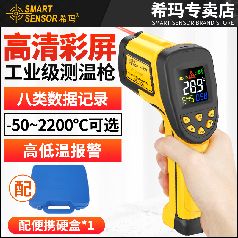 Shima Infrared Thermometer Industrial Oil Warm Water Temperature Gun High Precision Kitchen Baking Thermometer Infrared Thermometer