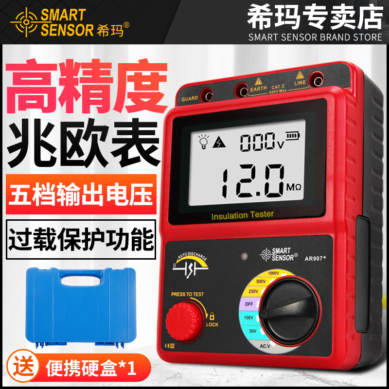 Sima insulation resistance tester shake meter 1000v megohmmeter 500V digital electrical insulation resistance meter 2500V