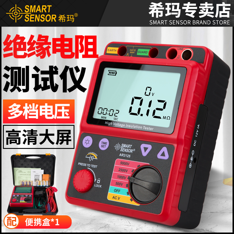 希玛AR3127绝缘电阻测试仪5000V高压摇表数显电工数字2500V兆欧表