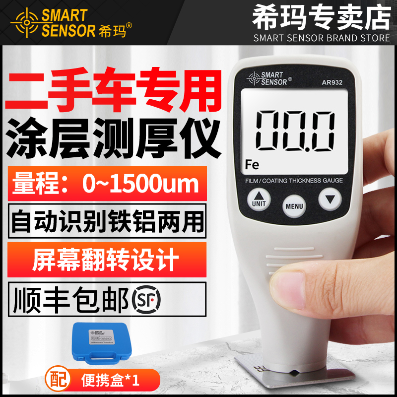 Sima Coating Thickness Gauge Digital Display Measurement Thickness Paint Film Thickness Gauge Automotive Paint Surface Detector Used Car