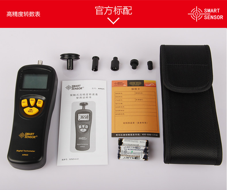 Hong Kong Hima AR925 tachometer digital display measuring tachometer high precision motor tachometer in stock