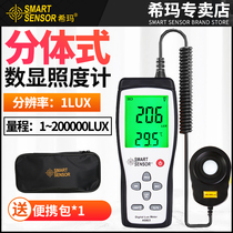 Shima luminometer high-precision luminance tester luminance tester photometer photometer photometer indoor