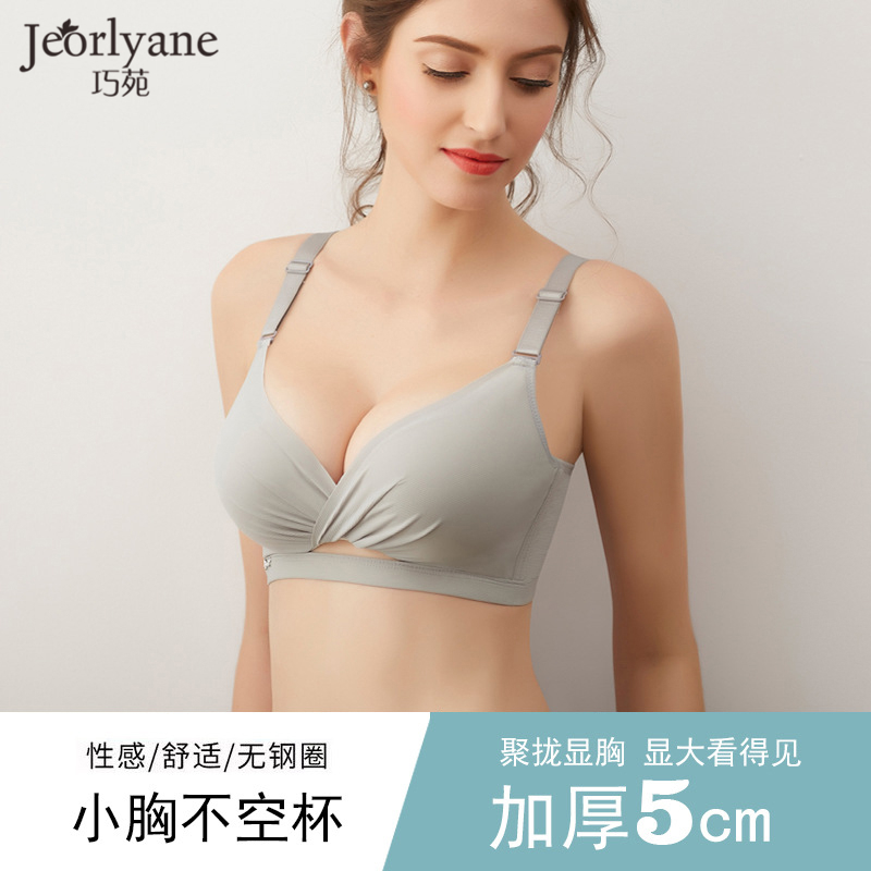 Thickened bra women's small breasts show big super thick flat chest special underwear women's no steel ring ladies bra gather adjustment type