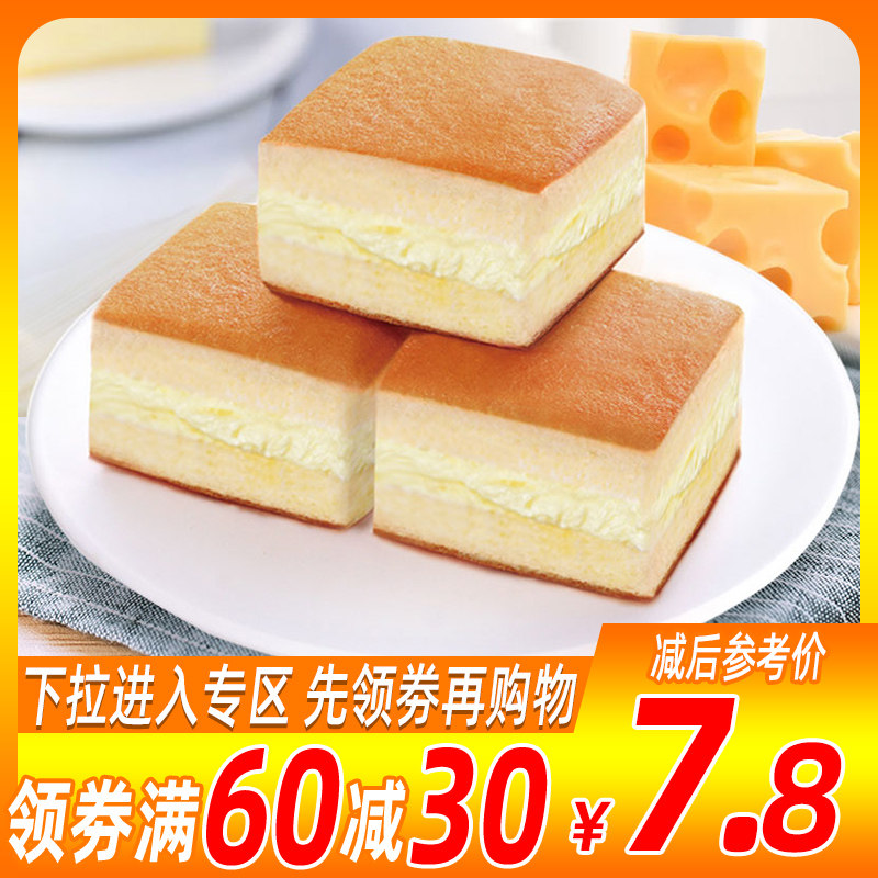 (Full 60 minus 30) Banana Milk Flavored Cream Layer Cake Snacks Bread Breakfast FCL Snacks Leisure