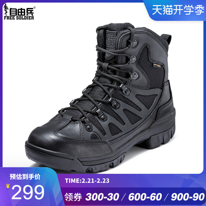 Freeman waterproof hiking shoes men's autumn and winter outdoor non-slip wear-resistant hiking shoes land boots training boots