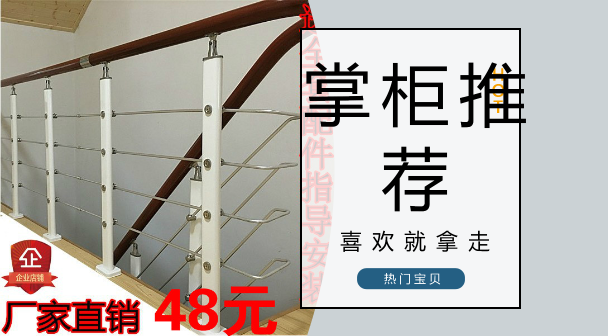 Stair handrail custom connection, event promotion link heat sensitive aesthetic concept window press