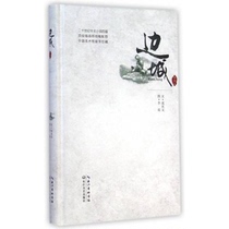 Genuine new book Modern Chinese Novella: Border Town (Illustrated Edition) Shen Congwen Changjiang Literature Publishing House