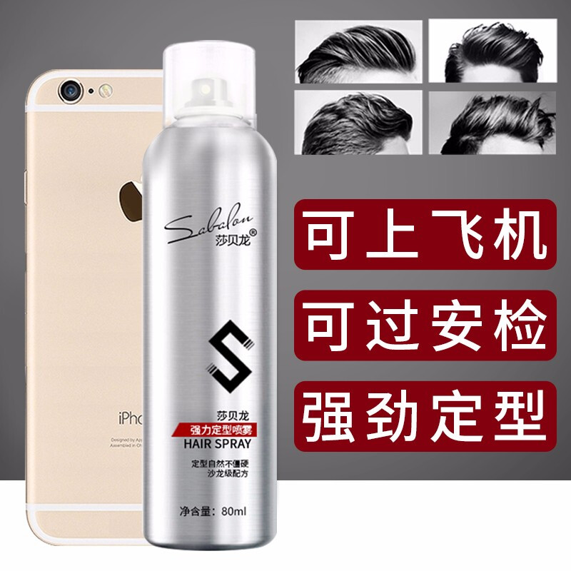 Small Bottle Hair Gel Powerful Styling Spray Travel Fit Mini portable Upper plane High Speed Rail Men's and Men's Gel Water Dry