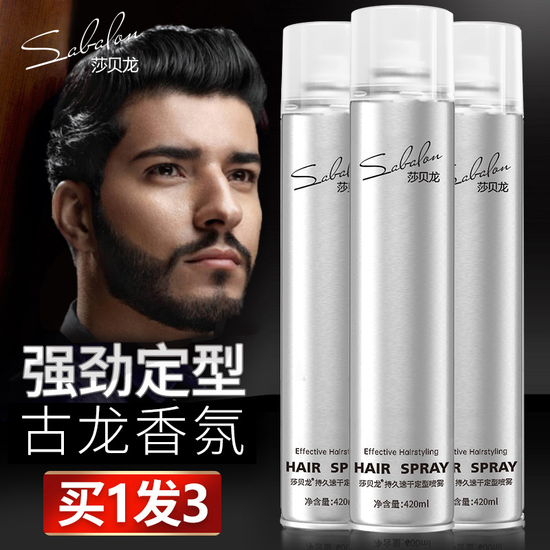 Shabelong ancient dragon scented atmosphere men hair gel hair lasting styling spray clear scent and tasteless hair gel gel water hair wax