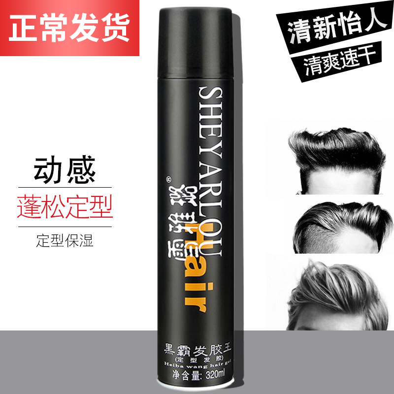 Xuelu Qingxiang Black Bully Hair Gel Spray Stereotyped Male Lady Fluffy Lasting Moisturizing Gel Water Hair Stylist