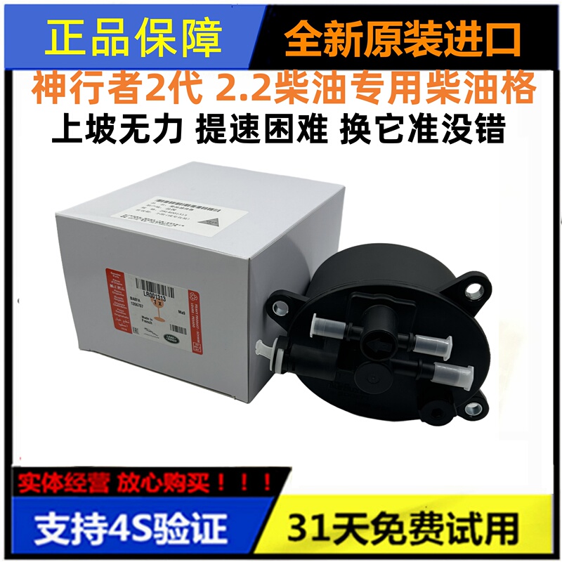 Suitable for Land Rover Freelander 2 Diesel Filter Element Diesel 2.2t Diesel Filter Oil-Water Separator