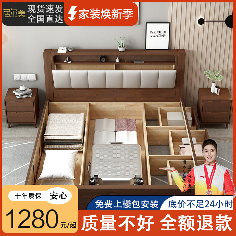 Nordic whole wood bed air pressure high box storage bed receives 1 8m 1 5 modern minimal double bed master soft relief