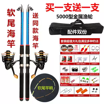 Sea rod set Fishing rod Throwing rod Throwing rod Long throw rod Special clearance sea rod Super hard sea fishing combination full set of fishing gear