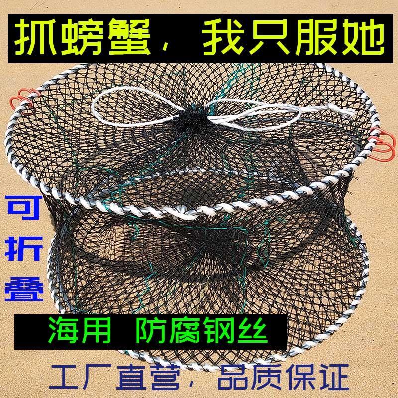 Sea crab cage thickening thickening folding spring cage crab net shrimp cage crab cage seaside crab tool
