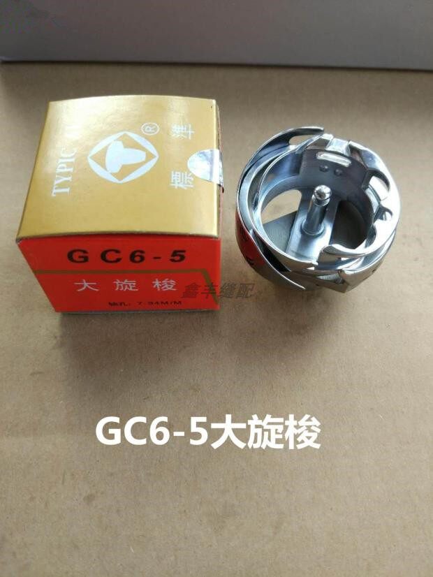 Standard 6-5 6-7 rotary shuttle synchronous rotary shuttle 0318 0302 0303 thick material shuttle bed DY car large rotary shuttle