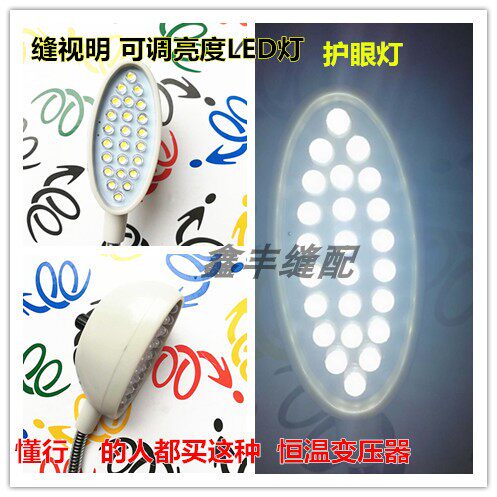 Slit View 24 Grain Adjustable Brightness Sewing Machine Light Work Light LED Magnet Industrial Flat Car Lights Home Eye Protection Lights