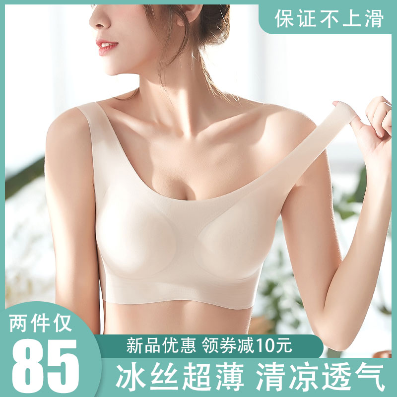 Summer ice silk unscratched underwear No steel ring Poly Vest Style Ultra Slim large size Size Underwear large breasted with small and beautiful back