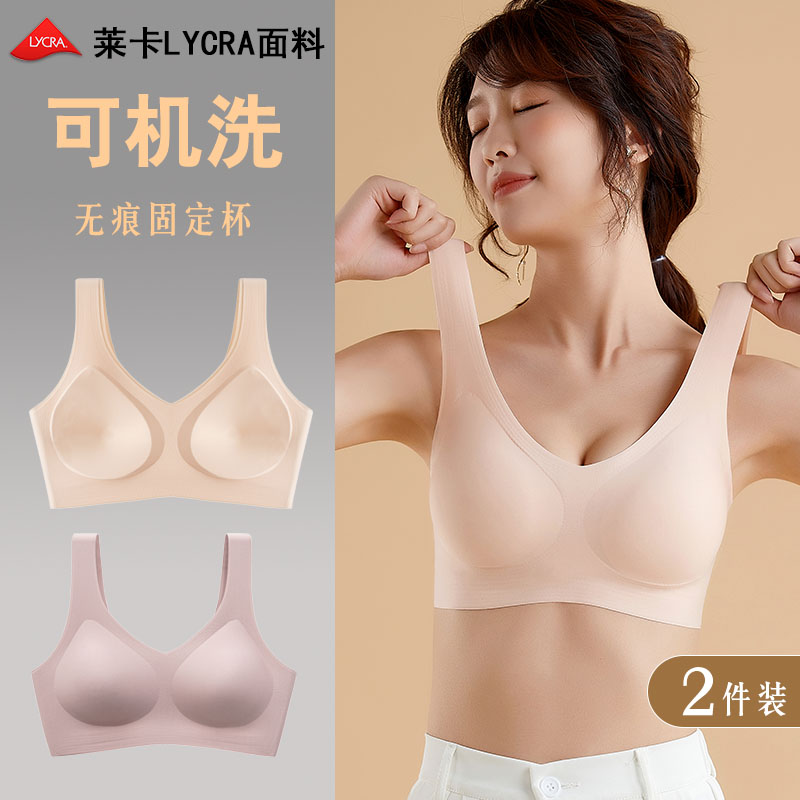 Fixed cup underwear indentation movement steel-free ring beauty vest bra size thin large size large chest size small