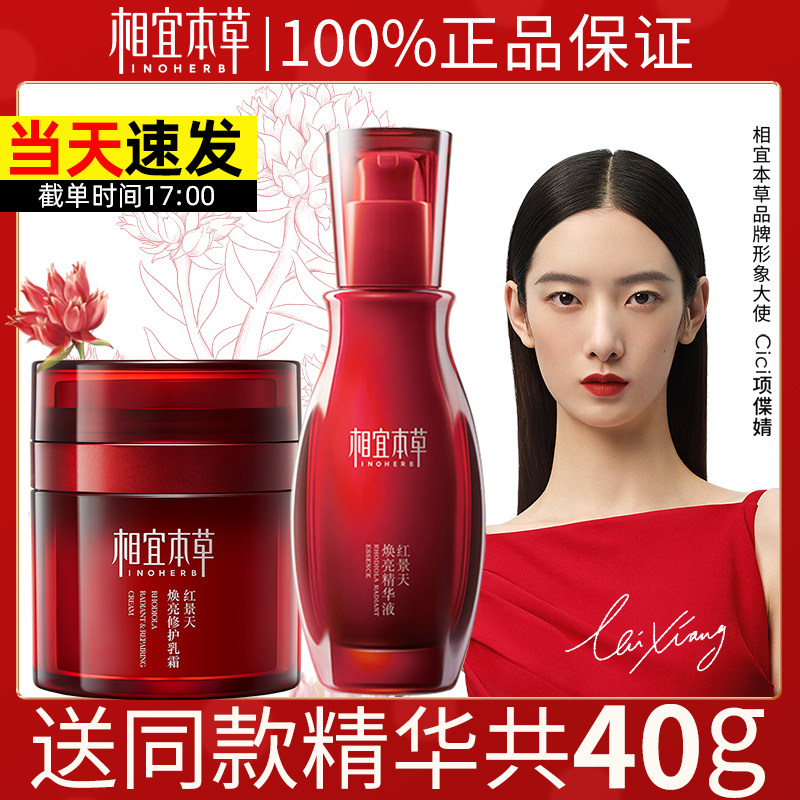Phase Habimoto Grass Rhodiola Skin Care Products Suite Rejuvenate the Oxygen Resistant Milk Cream Fine Hua Liquid Official Flagship Store