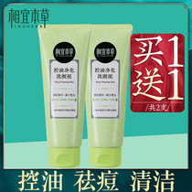 Phase Ibena Grass Wash Face Milk Deep Cleansing Hair Holes Clean Face Milk Moisturizing Water Control Oil Acne Student Girl Special
