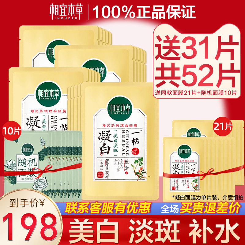 Phase Habitable Straw Gaze White Face Film Whitening moisturizing and moisturizing to yellow gas dark and bright complexion Shrink Pores Women