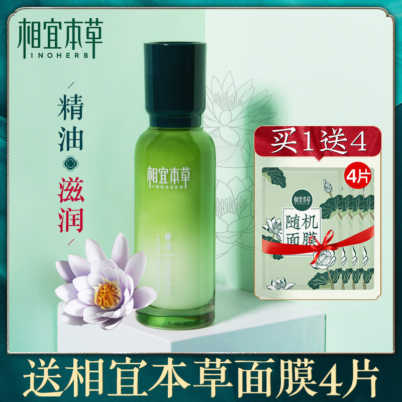 Suitable for the wet moisturizing lotion moisturizing lotion moisturizing and soothing skin care products Ms. official flagship store