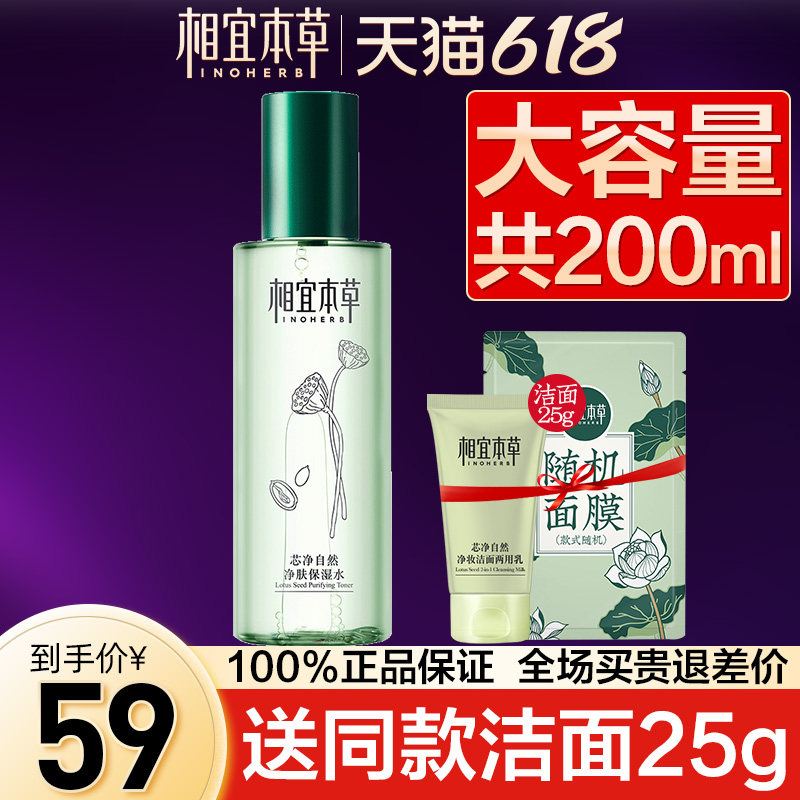 Phase Ibena Grass Core Net Natural Moisturizing Makeup Water Moisturizing Control Oil Systolic Hair Holes Refreshing and Makeup Students Clear and Refreshing Women