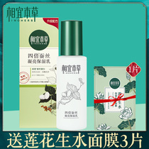Suitable materia medica four times silk brightening moisturizing lotion Moisturizing hydration moisturizing women brighten skin official flagship store