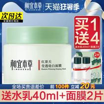 Suitable Materia medica Rhodiola sleep mask Leave-in application type hydration moisturizing whitening brightening Cleaning type Stay up late woman