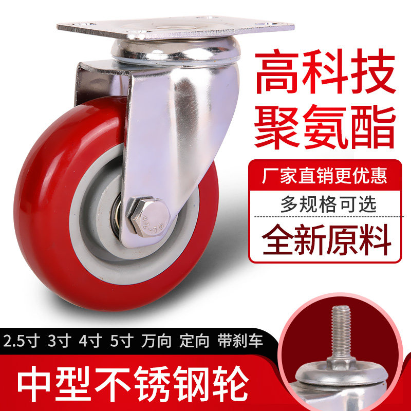 2 5 inch 3 inch 4 inch 5 inch 304 stainless steel wheel wheel wheel wheel caster silent without rust all wheel coil
