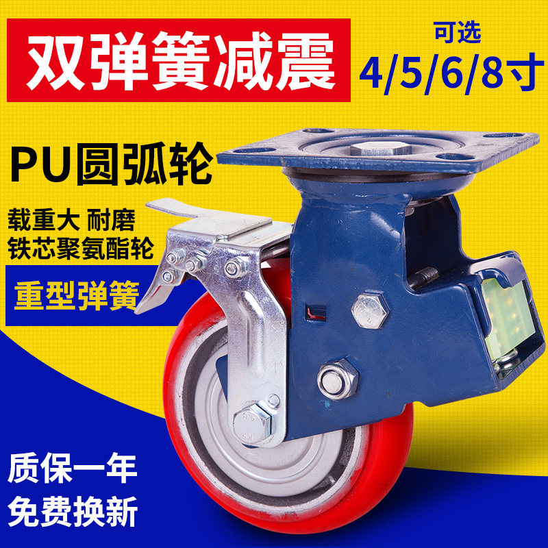 Heavy 4568-inch cast iron core PU damping castors spring damping universal castors polyurethane wheel trolley special