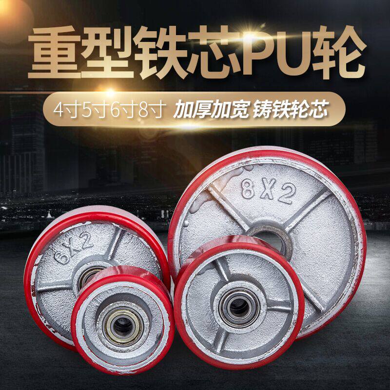 Heavy-duty casters 4 inches 5 inches 6 inches 8 inches 10 inches 12 inches cast iron core PU single wheel with double bearing load universal wheel